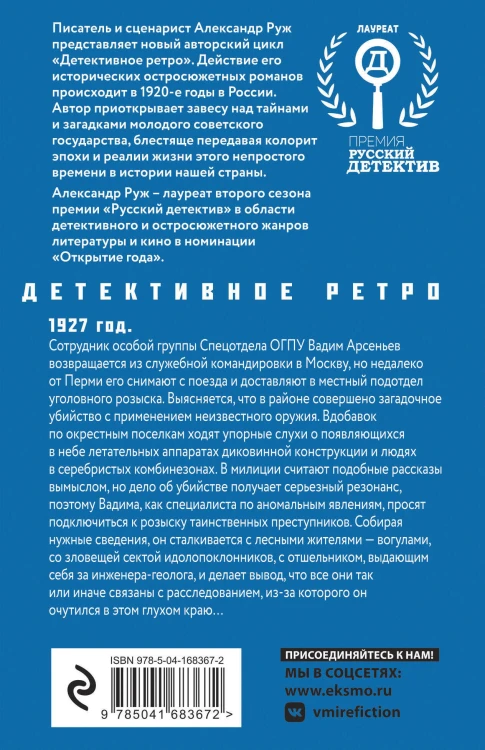 Комплект из 3-х книг: Авалон + Полюс вечного холода + Ведьмино кольцо