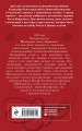 Комплект из 2-х книг: Волчий камень + Четвертый коготь дракона