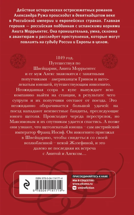 Комплект из 2-х книг: Волчий камень + Четвертый коготь дракона