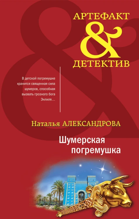 Комплект Загадочный Артефакт. Шумерская погремушка+Кольцо королевы Фредегонды