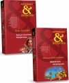 Комплект Загадочный Артефакт. Шумерская погремушка+Кольцо королевы Фредегонды