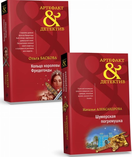 Комплект Загадочный Артефакт. Шумерская погремушка+Кольцо королевы Фредегонды