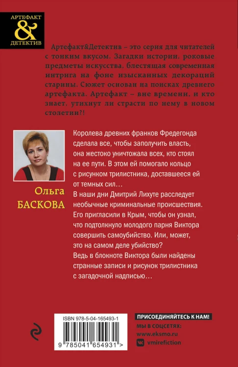 Комплект Загадочный Артефакт. Шумерская погремушка+Кольцо королевы Фредегонды