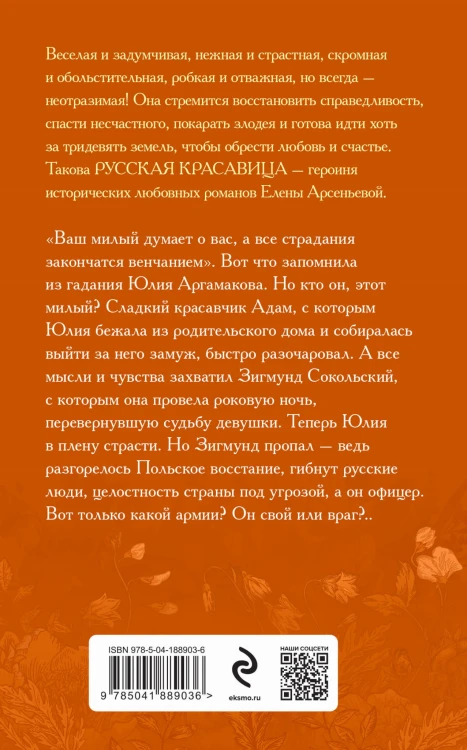 Ваш милый думает о вас