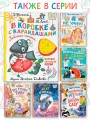 В коробке с карандашами. Любимые песенки. Музыка Григория Гладкова