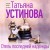 Отель последней надежды