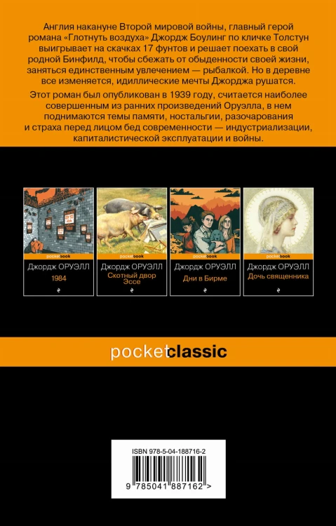 Глотнуть воздуха