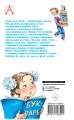 Кому нужна пятёрка? Весёлые стихи про детей