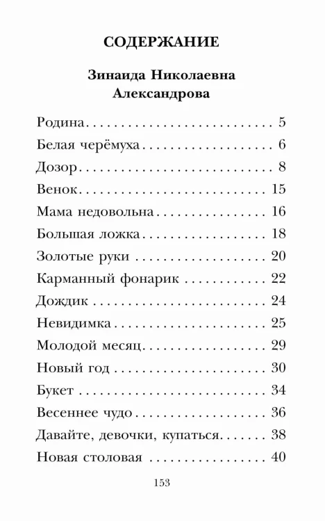 Кому нужна пятёрка? Весёлые стихи про детей