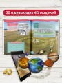 Большой 4D-атлас чудес света