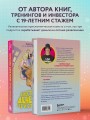 Большое денежное приключение. Как зарабатывать деньги, если ты подросток