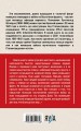 Сталинградский «котел». Исповедь полковника Вермахта