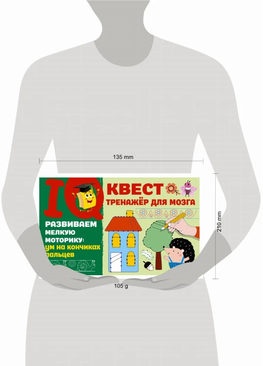 Развиваем мелкую моторику: ум на кончиках пальцев