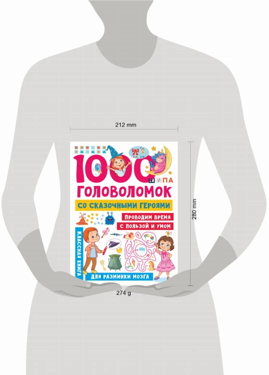 1000 головоломок со сказочными героями