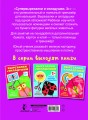 Супер вырезалки и складушки. 3+