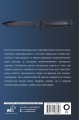 Ножи мира. Популярный иллюстрированный гид