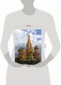 Шедевры архитектуры
