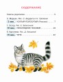 Сказки для подготовки к школе