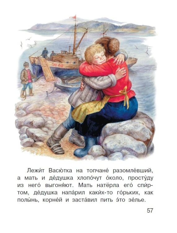 Васюткино озеро