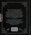 Книга пяти колец