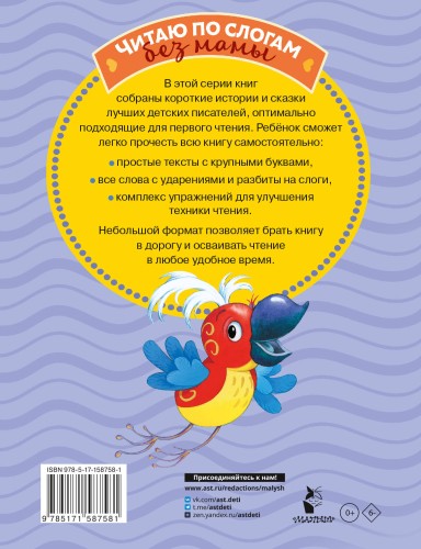 Котенок Гав и другие сказки Григория Остера