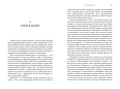 Человек на все рынки: из Лас-Вегаса на Уолл-стрит (с предисловием Н. Талеба)