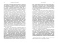 Человек на все рынки: из Лас-Вегаса на Уолл-стрит (с предисловием Н. Талеба)
