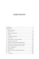 Человек на все рынки: из Лас-Вегаса на Уолл-стрит (с предисловием Н. Талеба)
