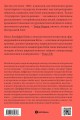 Государство строгого режима