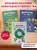 Комплект из 3-х книг "Создай новогоднее настроение! Большой комплект для творчества и вдохновения"