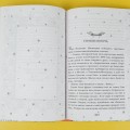 Большая книга новогодней классики