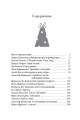 Новогодние рассказы о чуде
