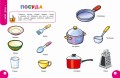 Мой умный ребенок для детей от 3-х лет