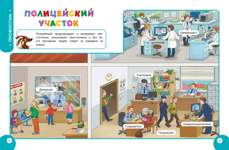 Мой умный ребенок для детей от 5 лет
