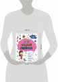 Мой умный ребенок для детей от 6 лет