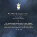 Проклятые короны