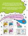 Мой умный ребенок для детей от 4 лет
