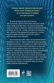 Смерть в золотой раме