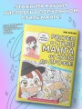 Рисуем в стиле манга от нуля до профи! с Лимончиком