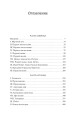 Записки из Мертвого дома: роман (золот. диснен.) Мировая классика. Достоевский Ф.
