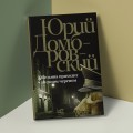 Обезьяна приходит за своим черепом