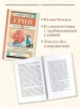 Алые паруса. Бегущая по волнам