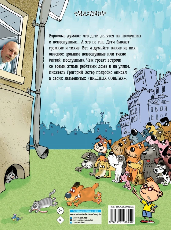 Вредные советы. Рисунки дяди Коли Воронцова
