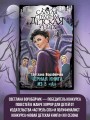 Черная книга из 5 "А"