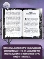 Черная книга из 5 "А"