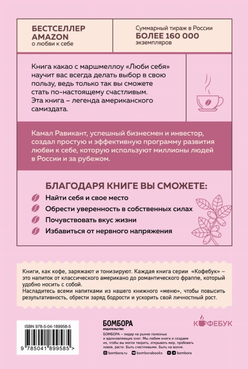 ЛЮБИ СЕБЯ. Словно от этого зависит твоя жизнь