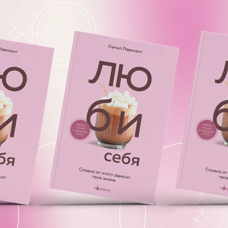 ЛЮБИ СЕБЯ. Словно от этого зависит твоя жизнь