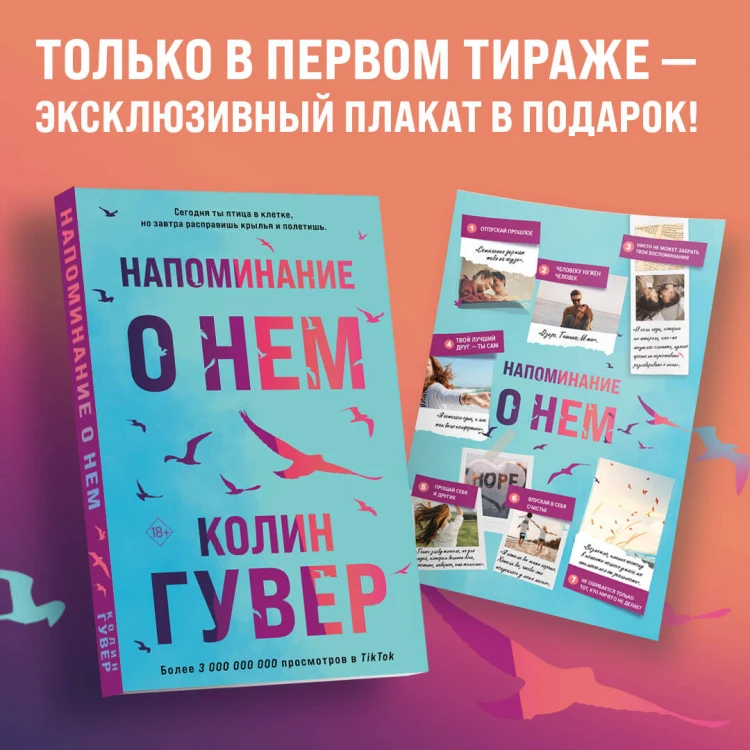 Комплект из 2-х книг (Напоминание о нем + Все твои совершенства)
