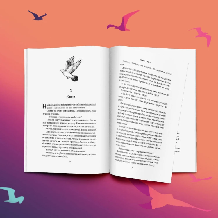 Комплект из 2-х книг (Напоминание о нем + Все твои совершенства)
