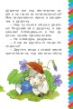 Дудочка и кувшинчик